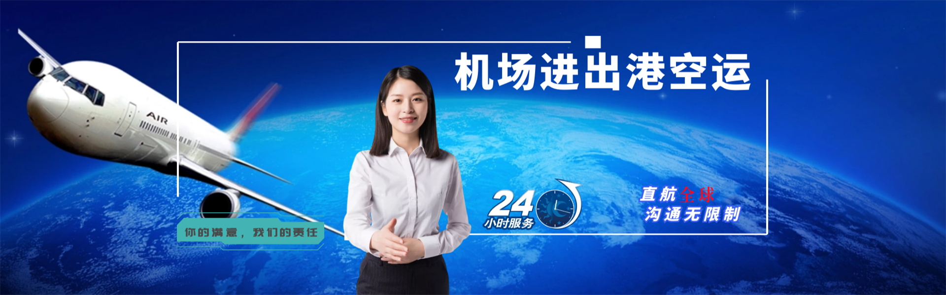 瓦房店到罗马尼亚物流公司-瓦房店至罗马尼亚物流专线-瓦房店空运到罗马尼亚-优时通物流有限公司