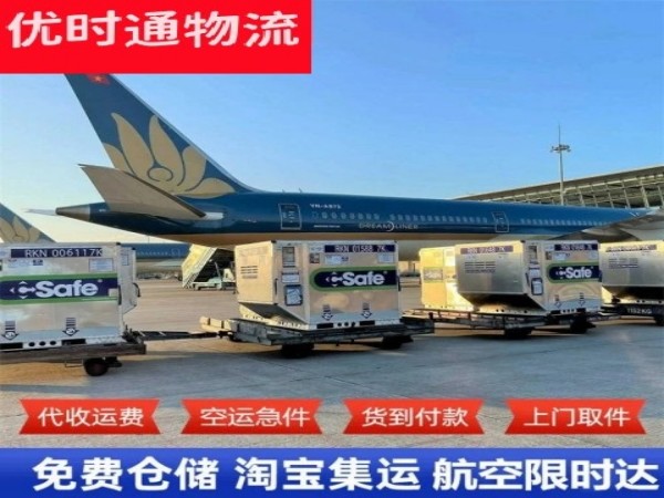 瓦房店到罗马尼亚空运加急专线